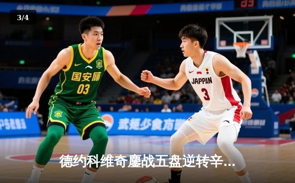 德约科维奇鏖战五盘逆转辛纳 第八次加冕温网男单冠军创历史 - 3